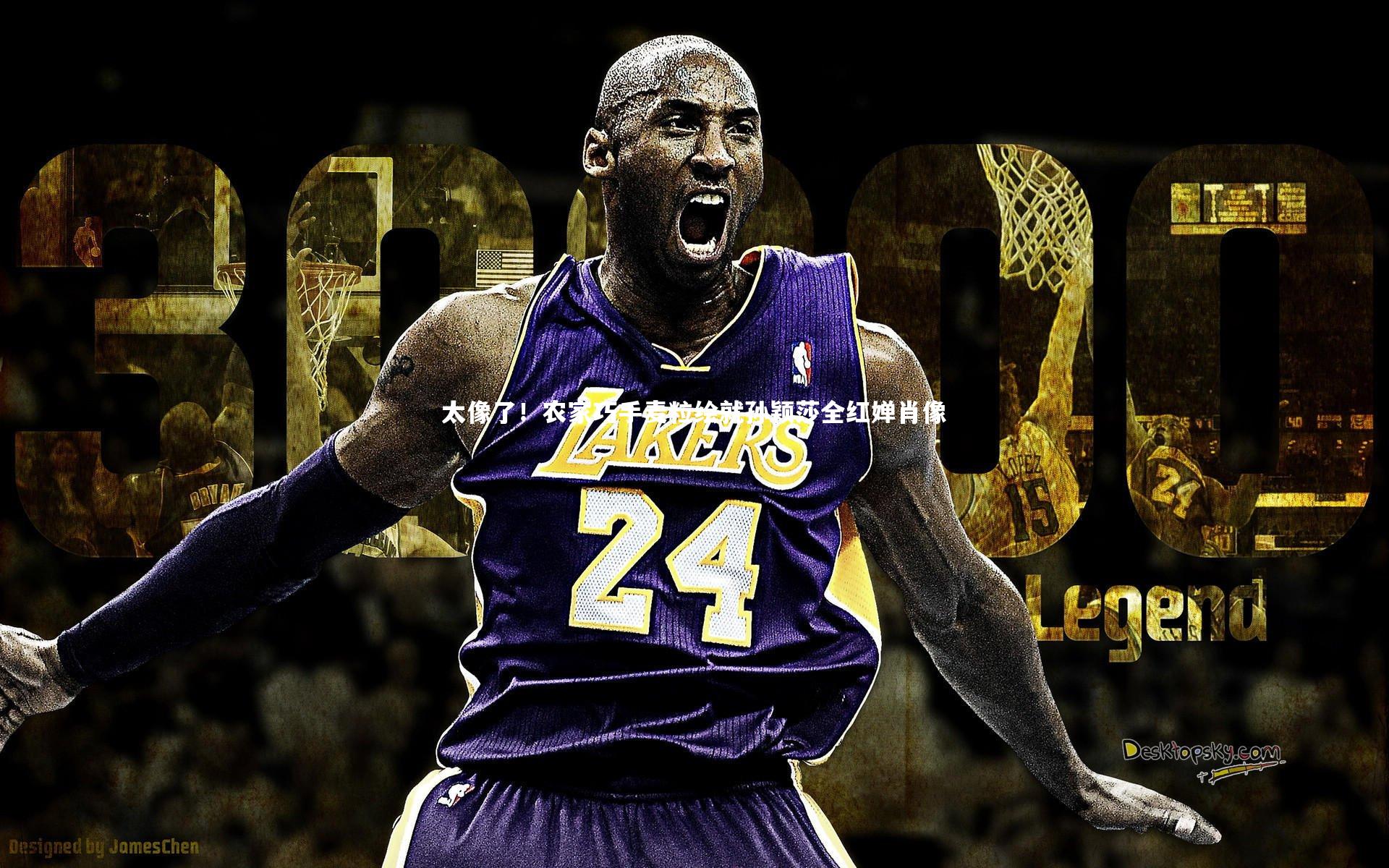 太像了！农家巧手麦粒绘就孙颖莎全红婵肖像